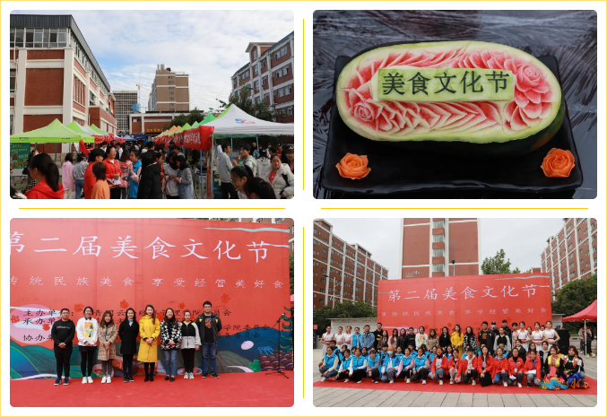 美食文化节04.PNG