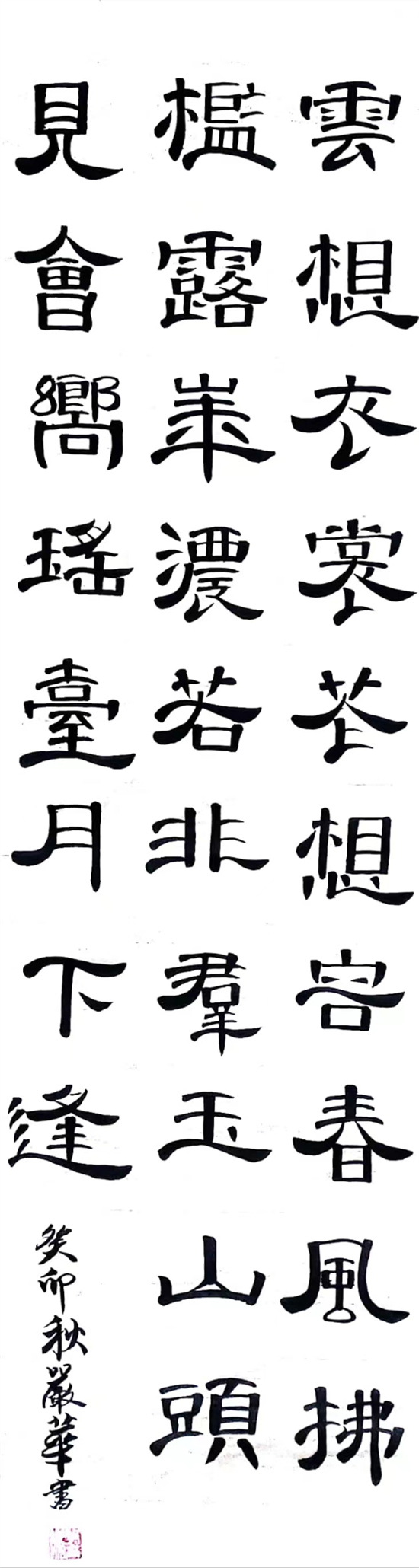 严华21本科小教1.jpg