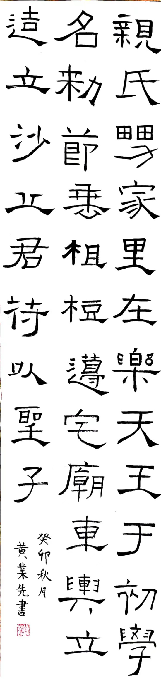 黄业先22本科小教3.jpg