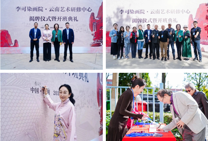 李可染画院•云南艺术研修中心落户云南经济管理学院 第 3 张 李可染画院•云南艺术研修中心落户云南经济管理学院 第 3 张