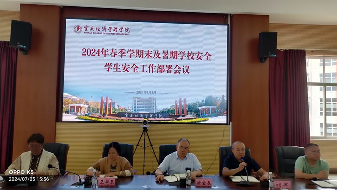 学校安全部署会4_副本.jpg 学校安全部署会4_副本.jpg