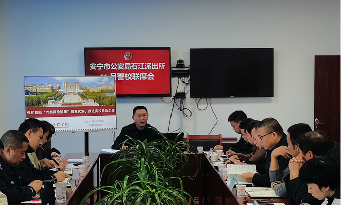 双有权科长在安全工作联系会议上汇报六类风险隐排查化解工作开展情况.png