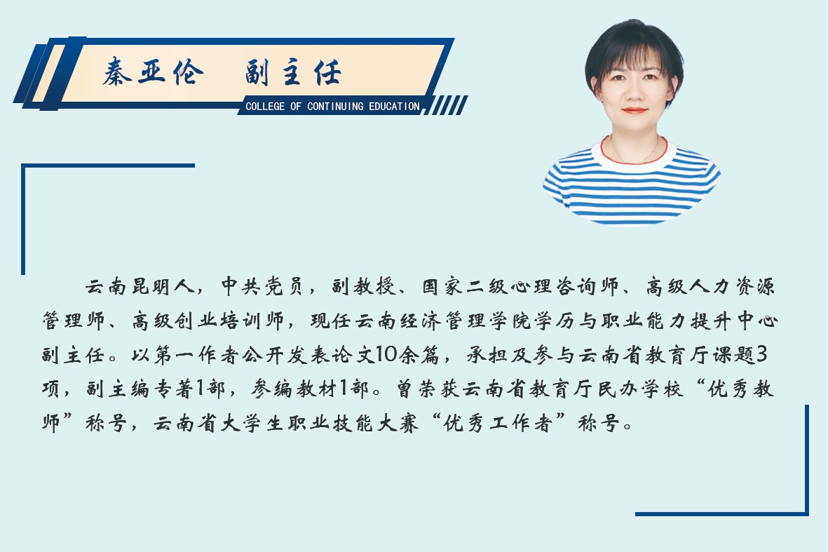 秦亚伦.jpg