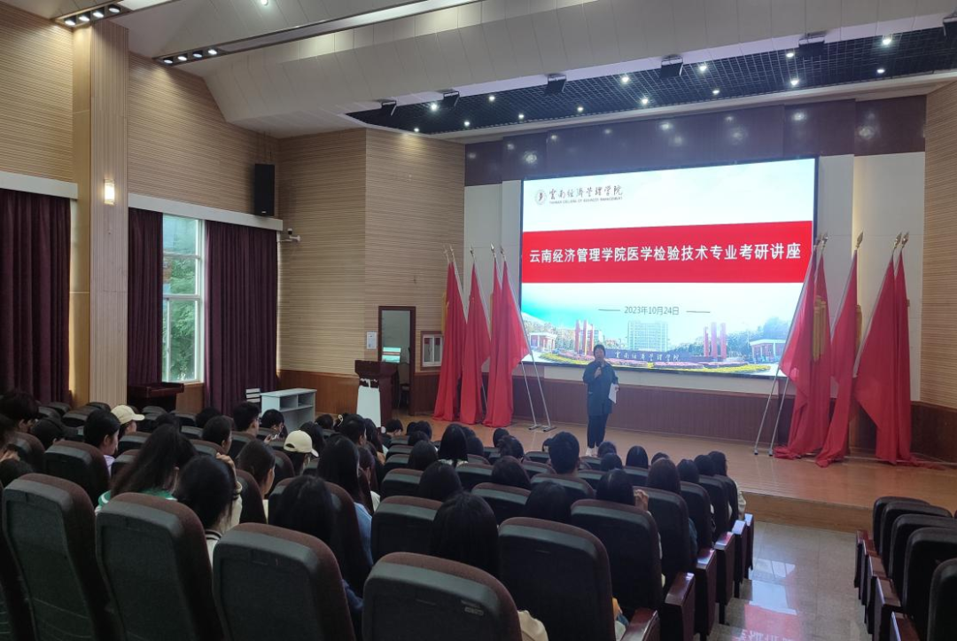 筑梦医研 砥砺前行 丨助力医学检验技术专业学子筑梦医研之路 第 1 张 筑梦医研 砥砺前行 丨助力医学检验技术专业学子筑梦医研之路 第 1 张