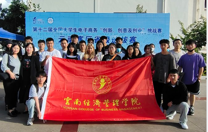 喜报!云南经济管理学院医学院1个基层党组织入选云南省高校第五批“一流党建”示范党组织 第 8 张 喜报!云南经济管理学院医学院1个基层党组织入选云南省高校第五批“一流党建”示范党组织 第 8 张