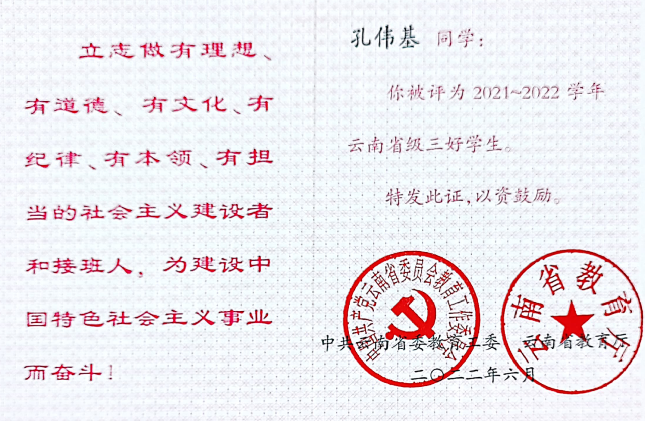 喜报!云南经济管理学院医学院1个基层党组织入选云南省高校第五批“一流党建”示范党组织 第 11 张 喜报!云南经济管理学院医学院1个基层党组织入选云南省高校第五批“一流党建”示范党组织 第 11 张