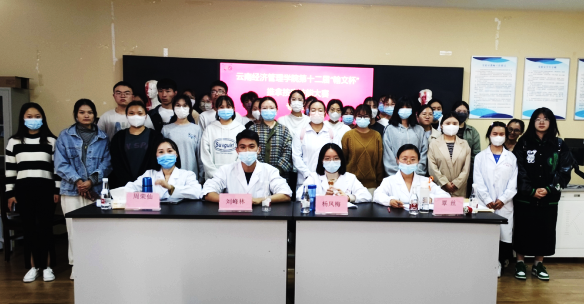 喜报!云南经济管理学院医学院1个基层党组织入选云南省高校第五批“一流党建”示范党组织 第 12 张 喜报!云南经济管理学院医学院1个基层党组织入选云南省高校第五批“一流党建”示范党组织 第 12 张