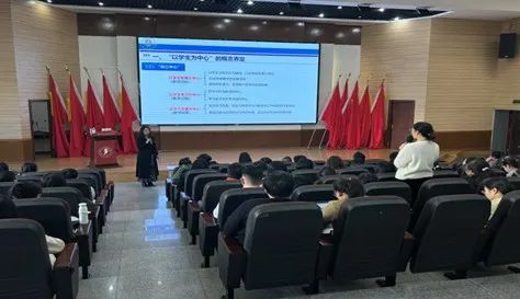 学生中心、产出导向——医学院组织开展以“基于OBE理念下的本科教育改革之道”专题讲座 第 3 张 学生中心、产出导向——医学院组织开展以“基于OBE理念下的本科教育改革之道”专题讲座 第 3 张