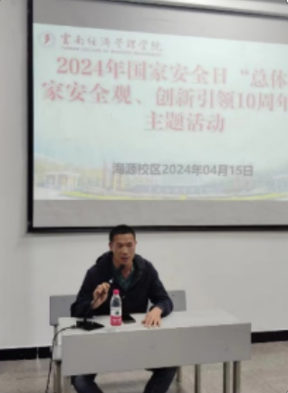 医学院开展“国家安全 青春挺膺”主题讲座 第 4 张 医学院开展“国家安全 青春挺膺”主题讲座 第 4 张