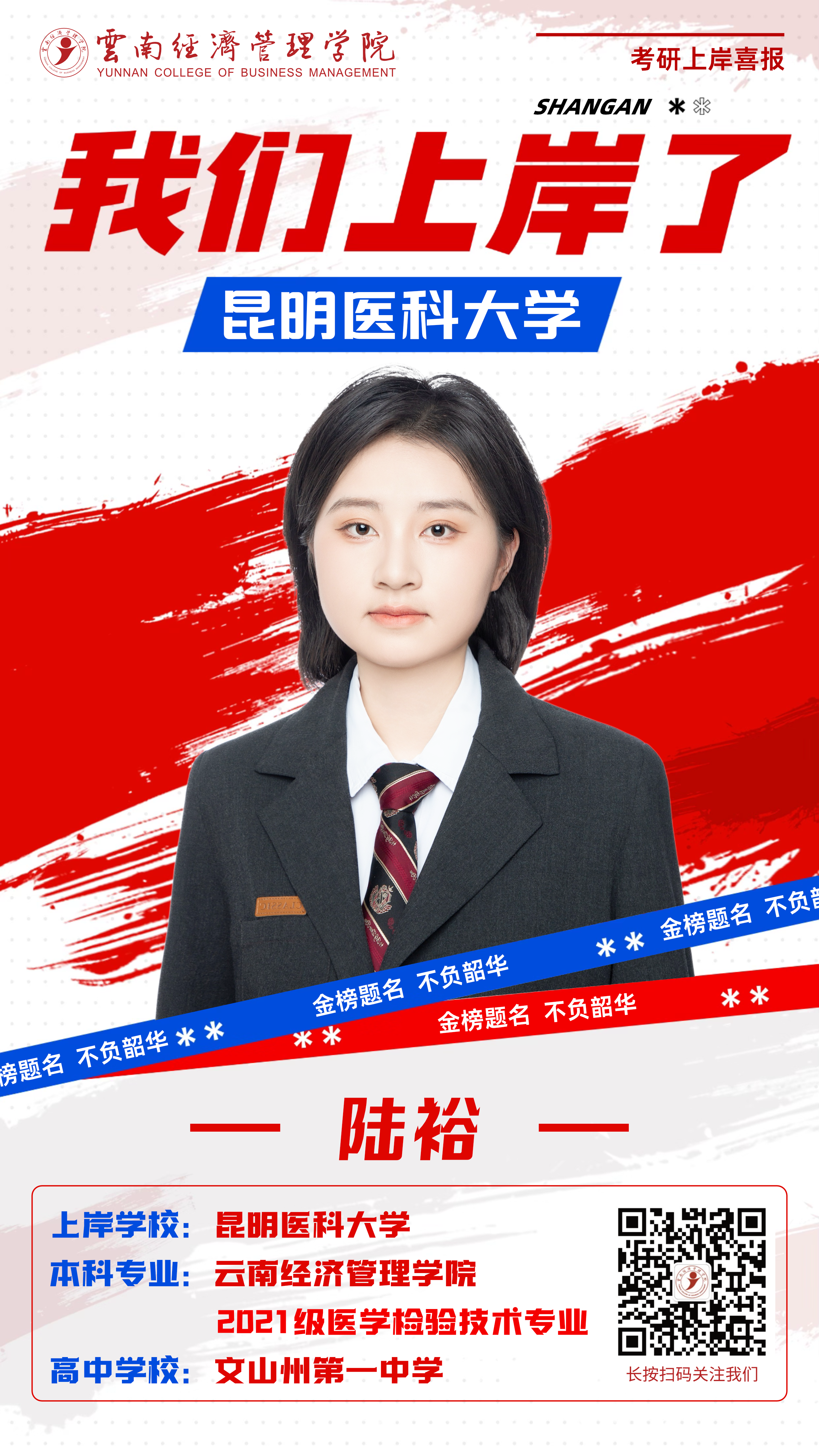 陆裕