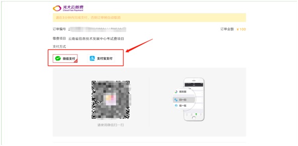 云南省2025年上半年全国计算机技术与软件专业技术资格（水平）考试报名事项通知 第 10 张