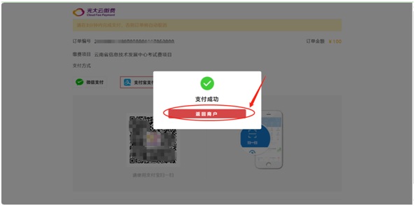 云南省2025年上半年全国计算机技术与软件专业技术资格（水平）考试报名事项通知 第 12 张