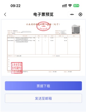 云南省2025年上半年全国计算机技术与软件专业技术资格（水平）考试报名事项通知 第 17 张