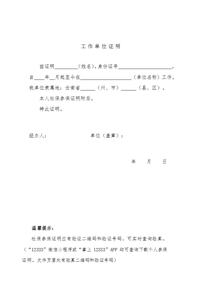 云南省2025年上半年全国计算机技术与软件专业技术资格（水平）考试报名事项通知 第 2 张