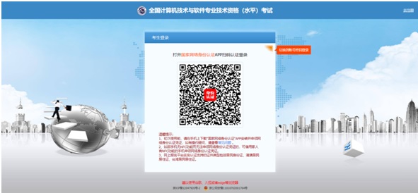 云南省2025年上半年全国计算机技术与软件专业技术资格（水平）考试报名事项通知 第 3 张