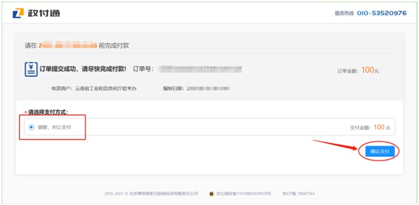 云南省2025年上半年全国计算机技术与软件专业技术资格（水平）考试报名事项通知 第 9 张