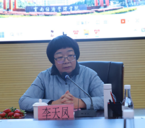 云南经济管理学院开展教育学院学科专业发展大讨论 第 7 张 云南经济管理学院开展教育学院学科专业发展大讨论 第 7 张