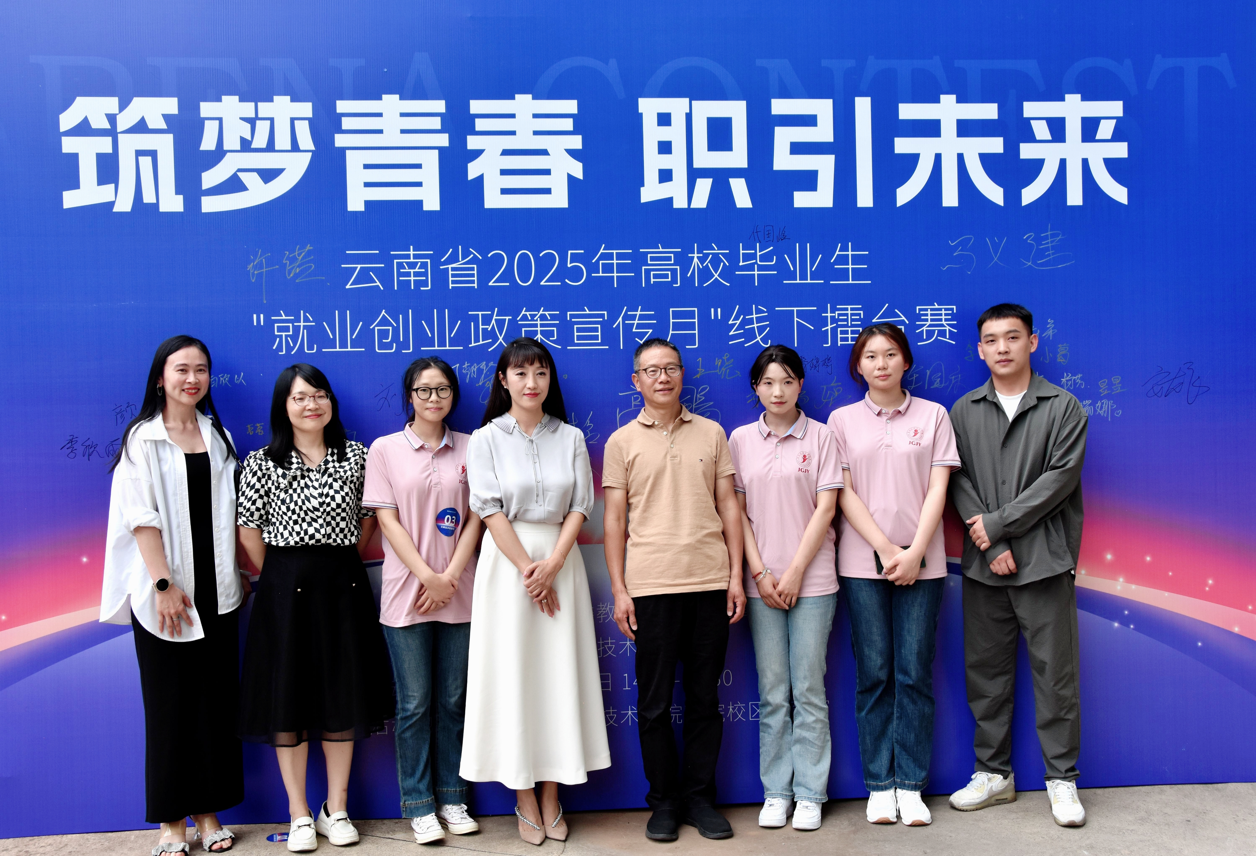 以赛促学强本领!云南经济管理学院深化就业创业政策育人实践 第 3 张 以赛促学强本领!云南经济管理学院深化就业创业政策育人实践 第 3 张