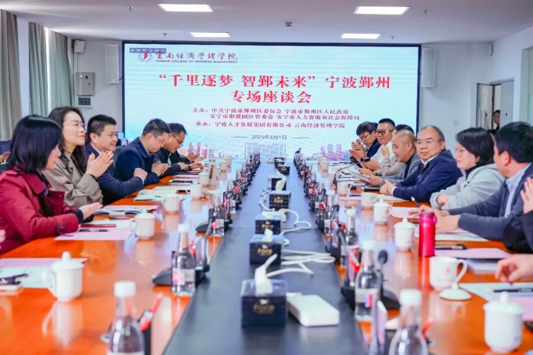 2025届毕业生宁波鄞州专场招聘会在云经管举行 第 3 张 2025届毕业生宁波鄞州专场招聘会在云经管举行 第 3 张