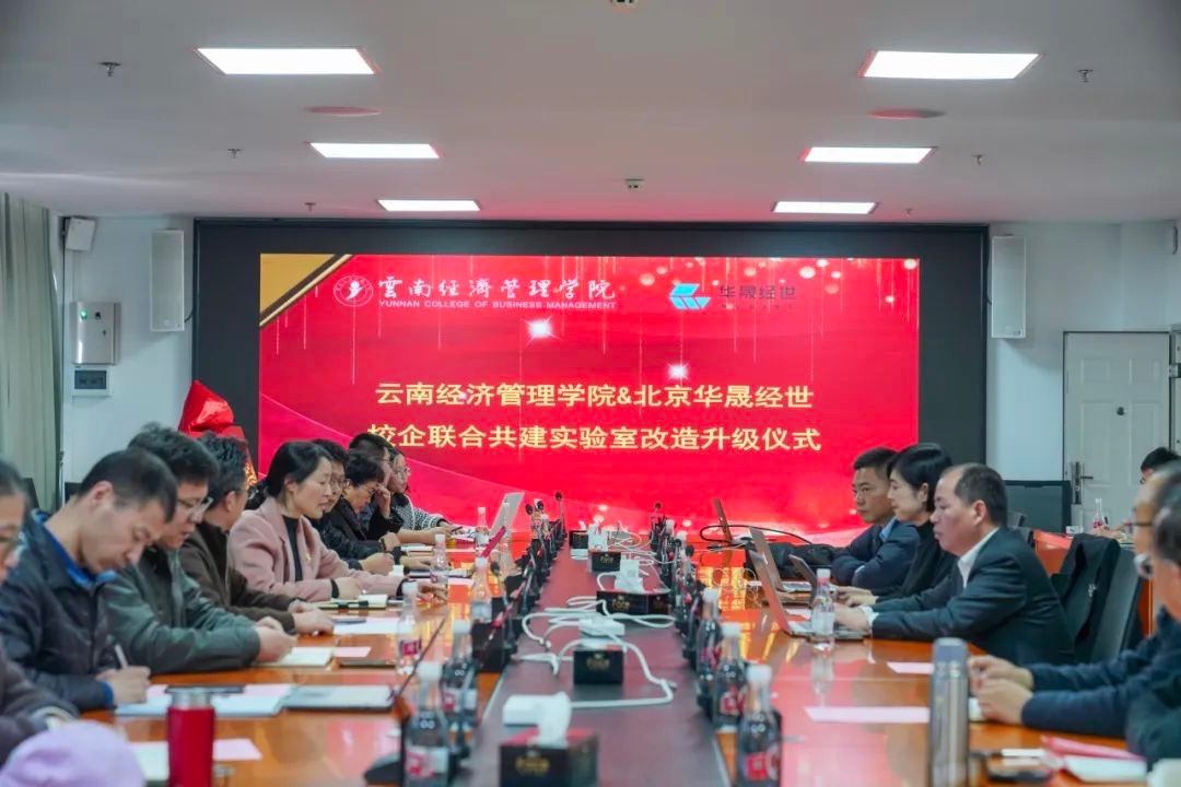 再投350万!云经管这个实验室将全新升级! 第 1 张 再投350万!云经管这个实验室将全新升级! 第 1 张