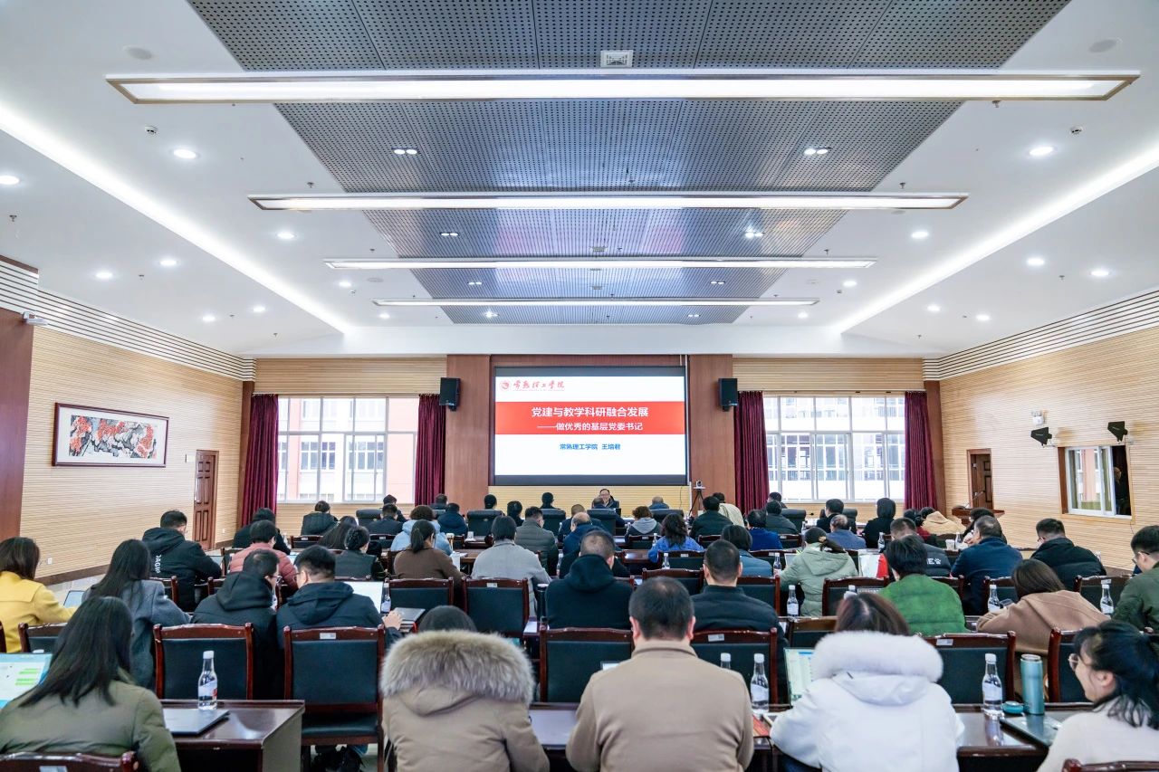 微信图片_20250106170034.jpg 常熟理工学院党委书记王培君一行莅临我校交流座谈 第 4 张