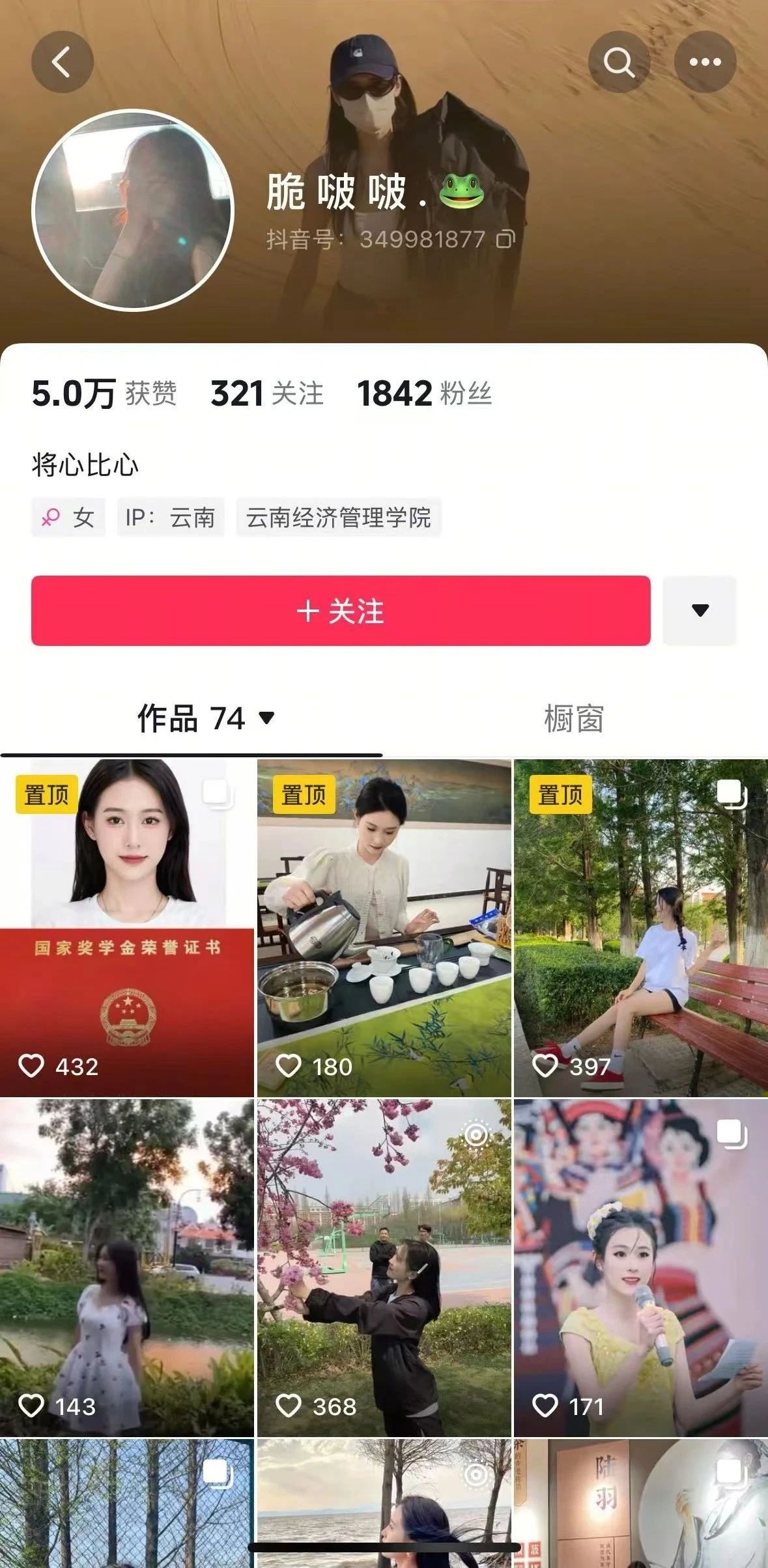 专业第一、视频博主...云经管体育系学姐凭什么闪闪发光？ 第 21 张