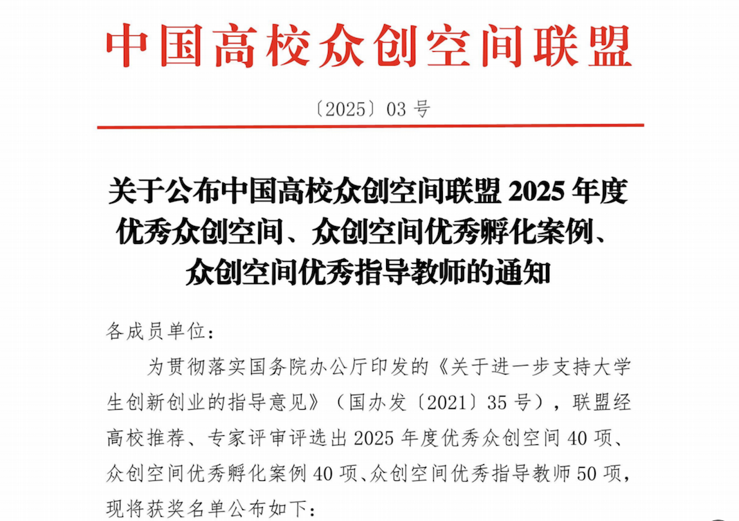 云南经济管理学院福戈咖啡项目荣获“众创空间优秀孵化案例” 第 1 张 云南经济管理学院福戈咖啡项目荣获“众创空间优秀孵化案例” 第 1 张