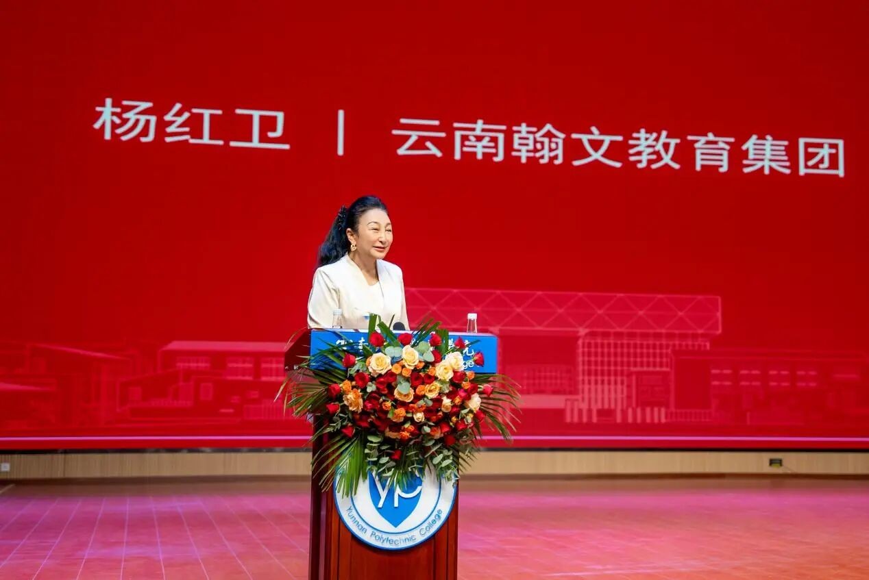 产教融合启新程！云南经济管理学院“智能制造工程师学院”揭牌成立！ 第 4 张