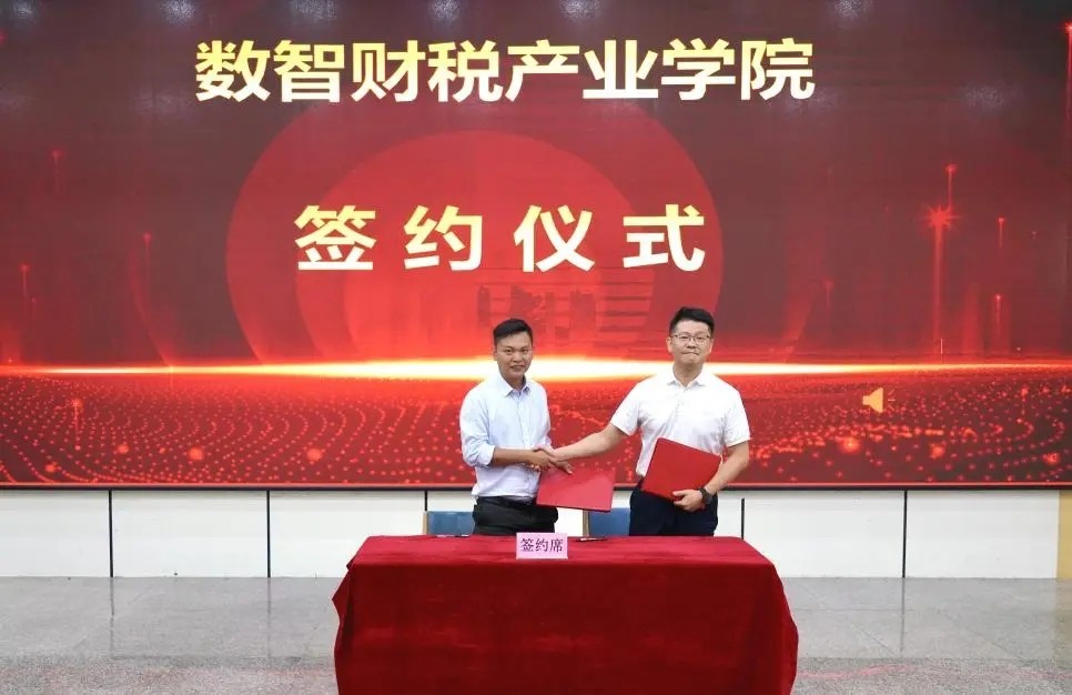 云经管携手讯飞商务,省内高校首家“数智财税产业学院”成功揭牌! 第 5 张 云经管携手讯飞商务,省内高校首家“数智财税产业学院”成功揭牌! 第 5 张
