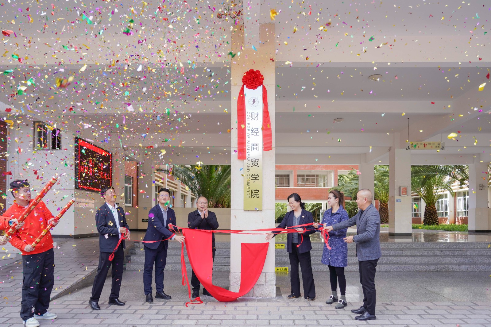 云经管新学院,揭牌! 第 1 张 云经管新学院,揭牌! 第 1 张