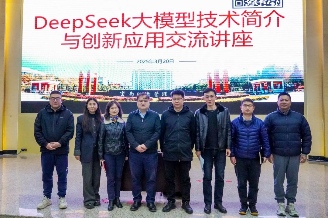 助力教育数字化转型!云经管举办“DeepSeek大模型技术简介与创新应用”专题讲座 第 5 张 助力教育数字化转型!云经管举办“DeepSeek大模型技术简介与创新应用”专题讲座 第 5 张