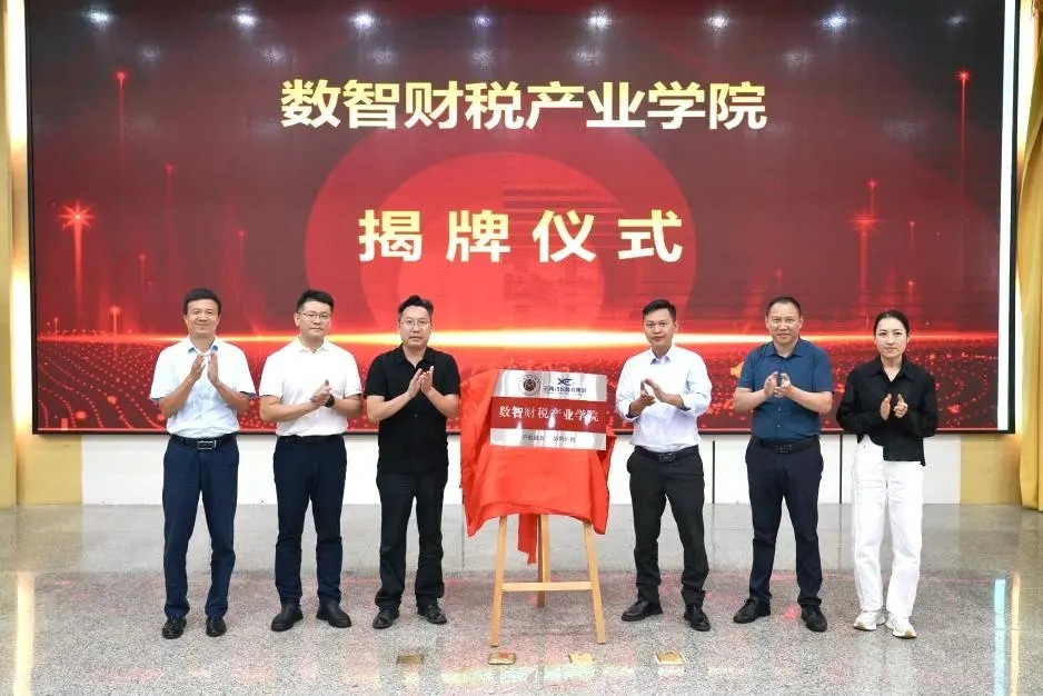 云经管携手讯飞商务,省内高校首家“数智财税产业学院”成功揭牌! 第 6 张 云经管携手讯飞商务,省内高校首家“数智财税产业学院”成功揭牌! 第 6 张