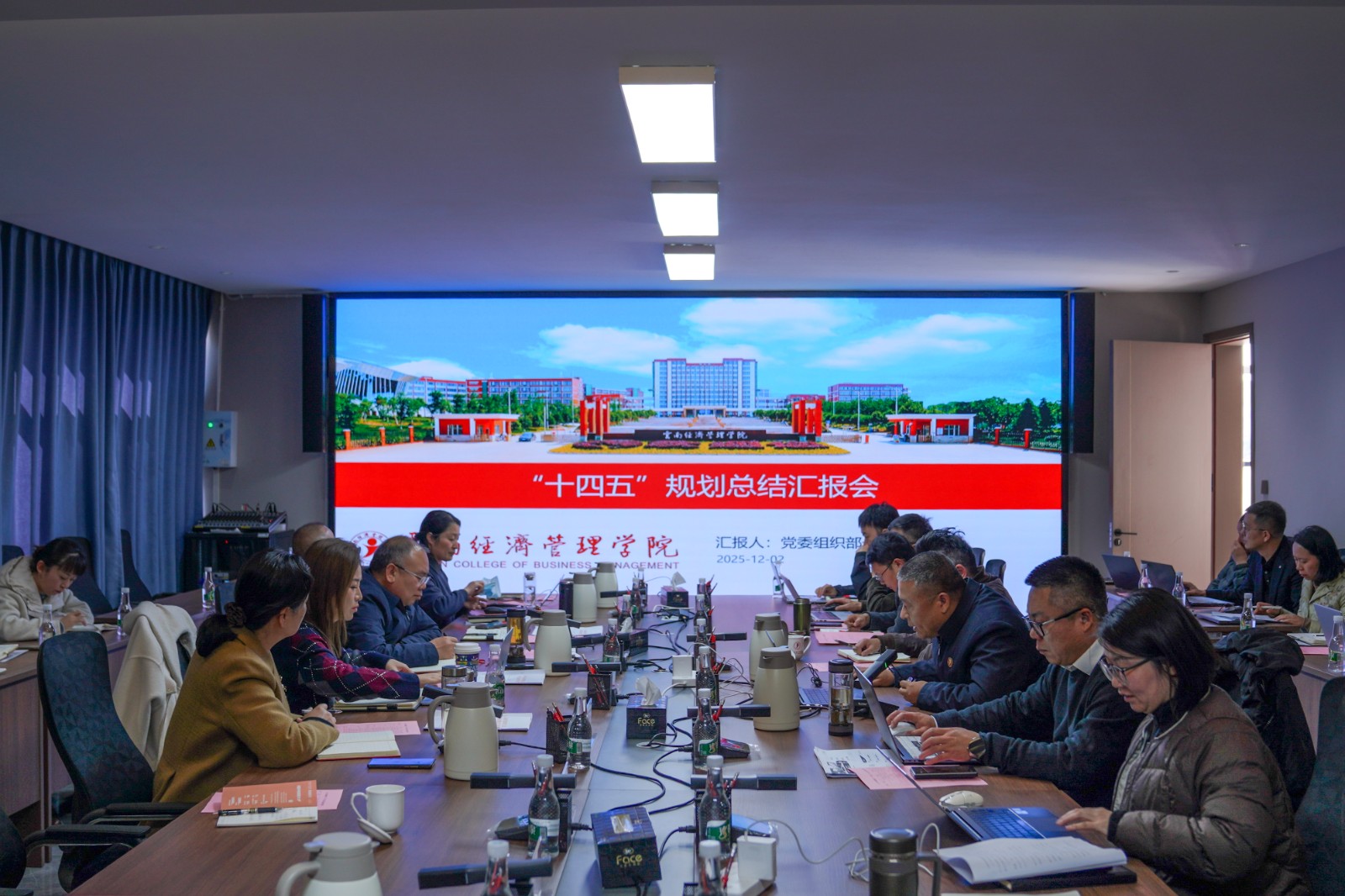 学校召开转作风提效能专题学习会 以优良作风护航高质量发展 第 1 张 学校召开转作风提效能专题学习会 以优良作风护航高质量发展 第 1 张