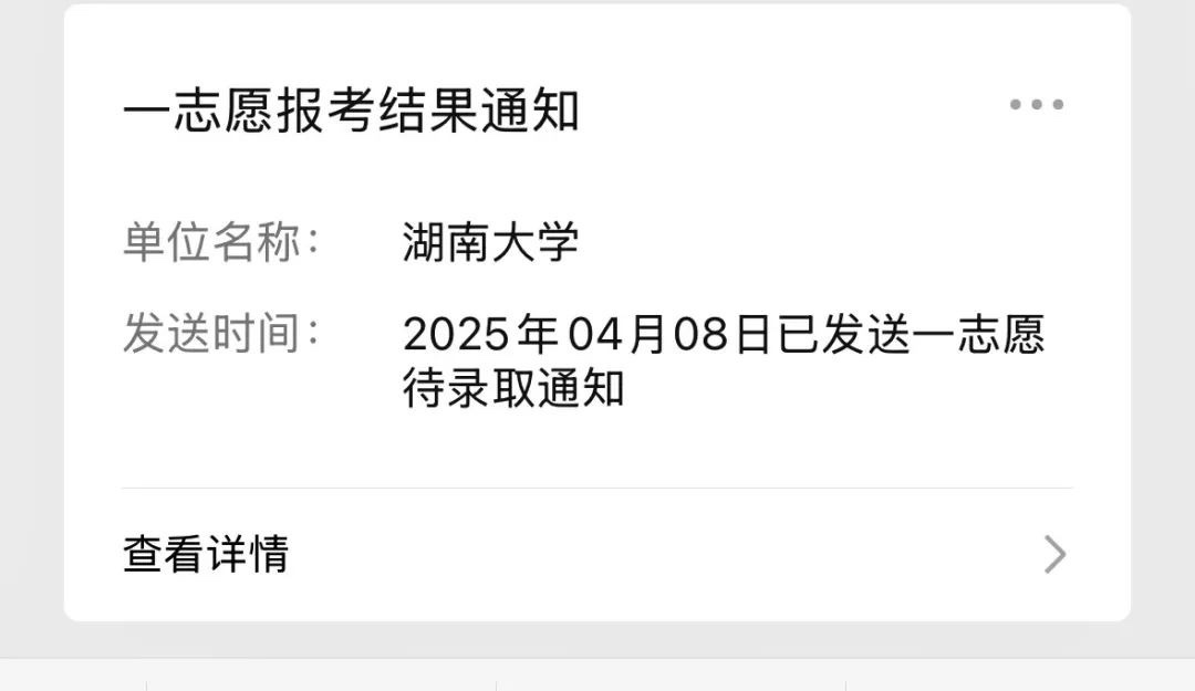 从战士到硕士,云经管女生考研上岸985! 第 1 张 从战士到硕士,云经管女生考研上岸985! 第 1 张