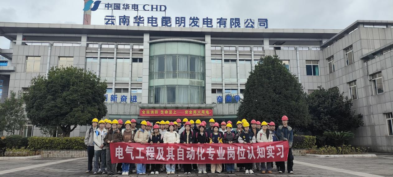 【专业建设】推进校企协同育人 强化专业实践能力——电气专业学生赴企业开展岗位认知实习 第 1 张