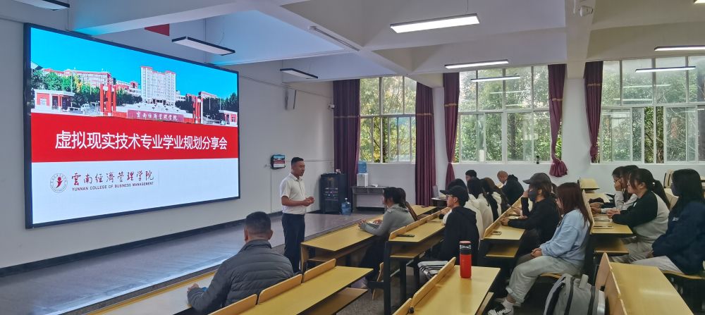 【学习交流】虚拟现实技术专业举办学业规划分享会 第 1 张 【学习交流】虚拟现实技术专业举办学业规划分享会 第 1 张