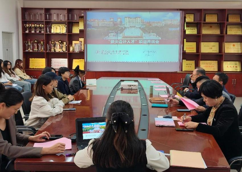 学院资讯 | 实践炼真功!“拔尖会计人才”项目座谈会揭秘产教融合新路径 第 1 张 学院资讯 | 实践炼真功!“拔尖会计人才”项目座谈会揭秘产教融合新路径 第 1 张