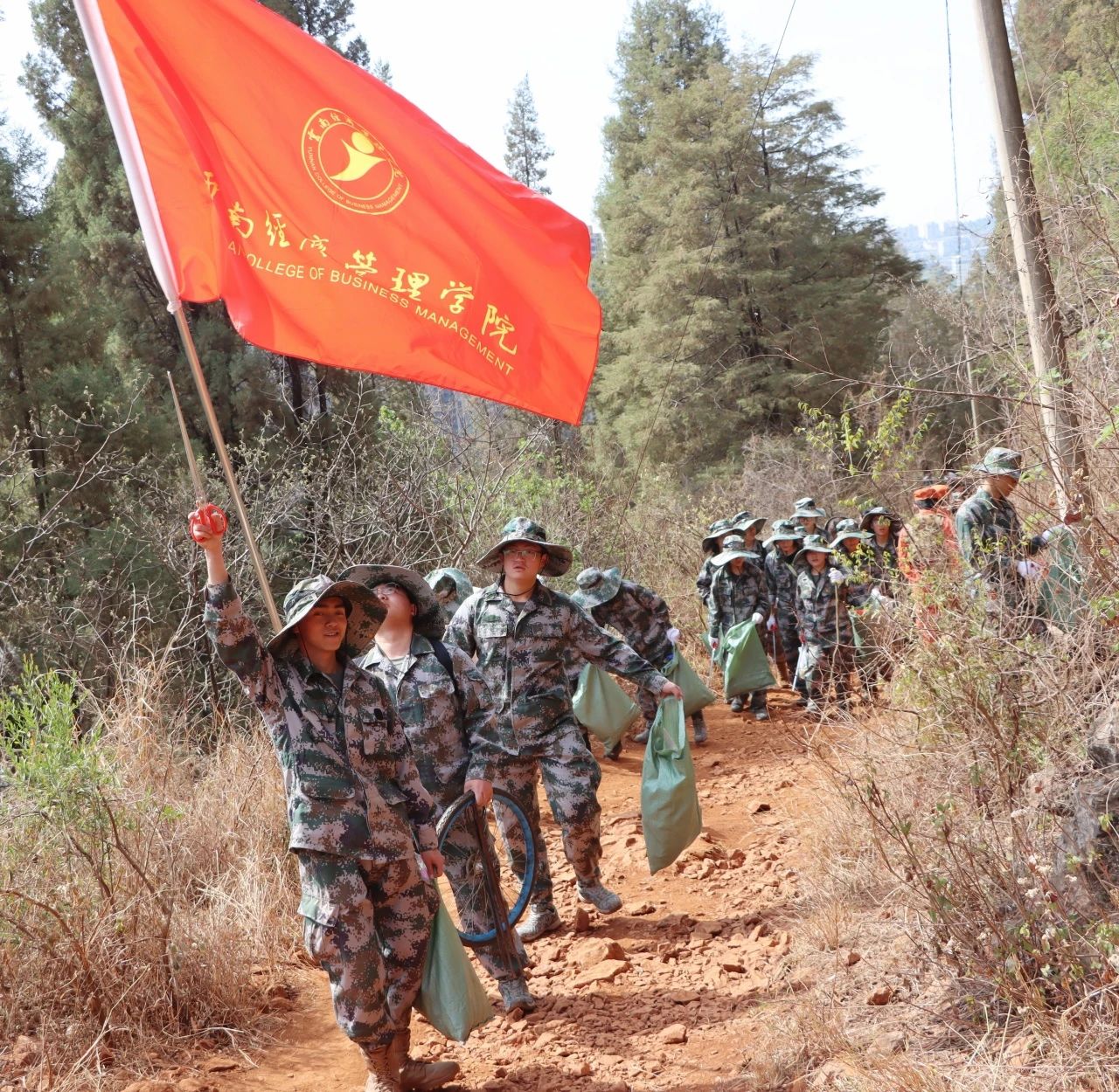 垃圾不落地 山林更美丽——黑林铺街道与云南经济管理学院开展护林环保行动 第 9 张 垃圾不落地 山林更美丽——黑林铺街道与云南经济管理学院开展护林环保行动 第 9 张