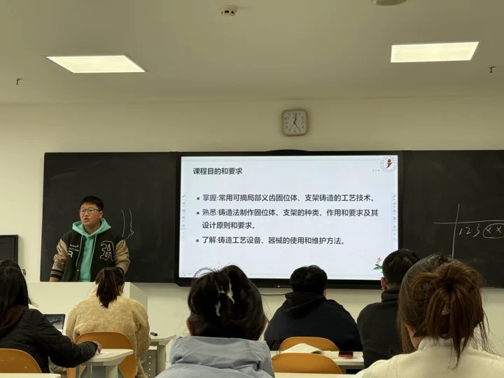 以赛促教，以赛促改|口腔医学技术专业选拔云南省第二届高校青年教师教学竞赛院赛选手 第 4 张