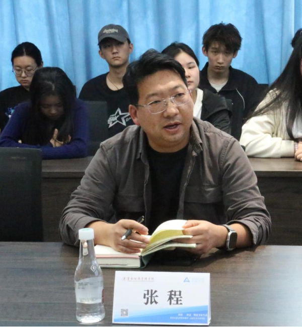张程.png