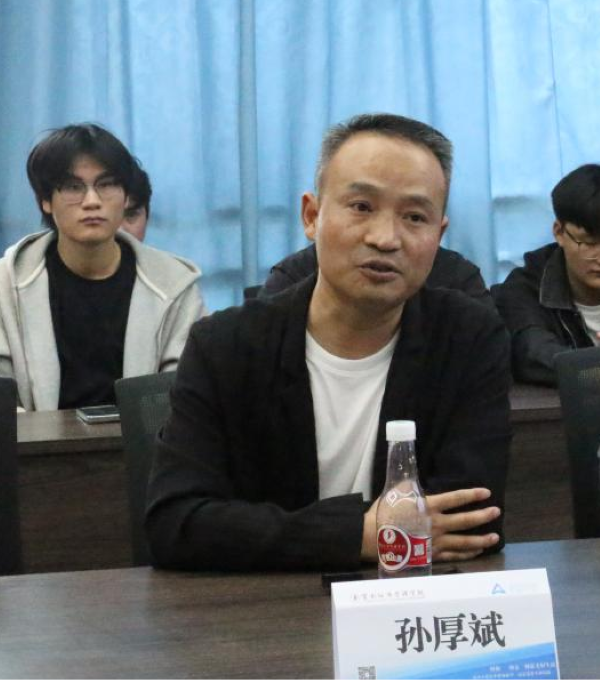 孙厚斌.png