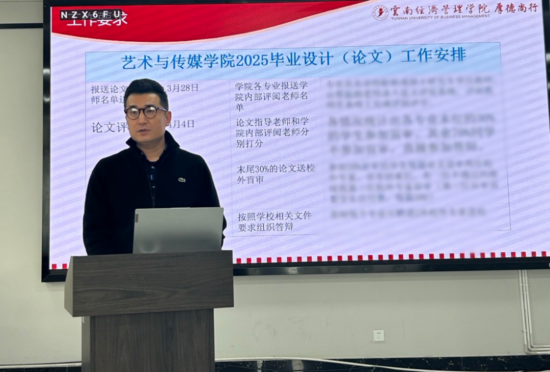 4.1艺术与传媒学院召开第二次工作例会暨专题党课学习会议3.png