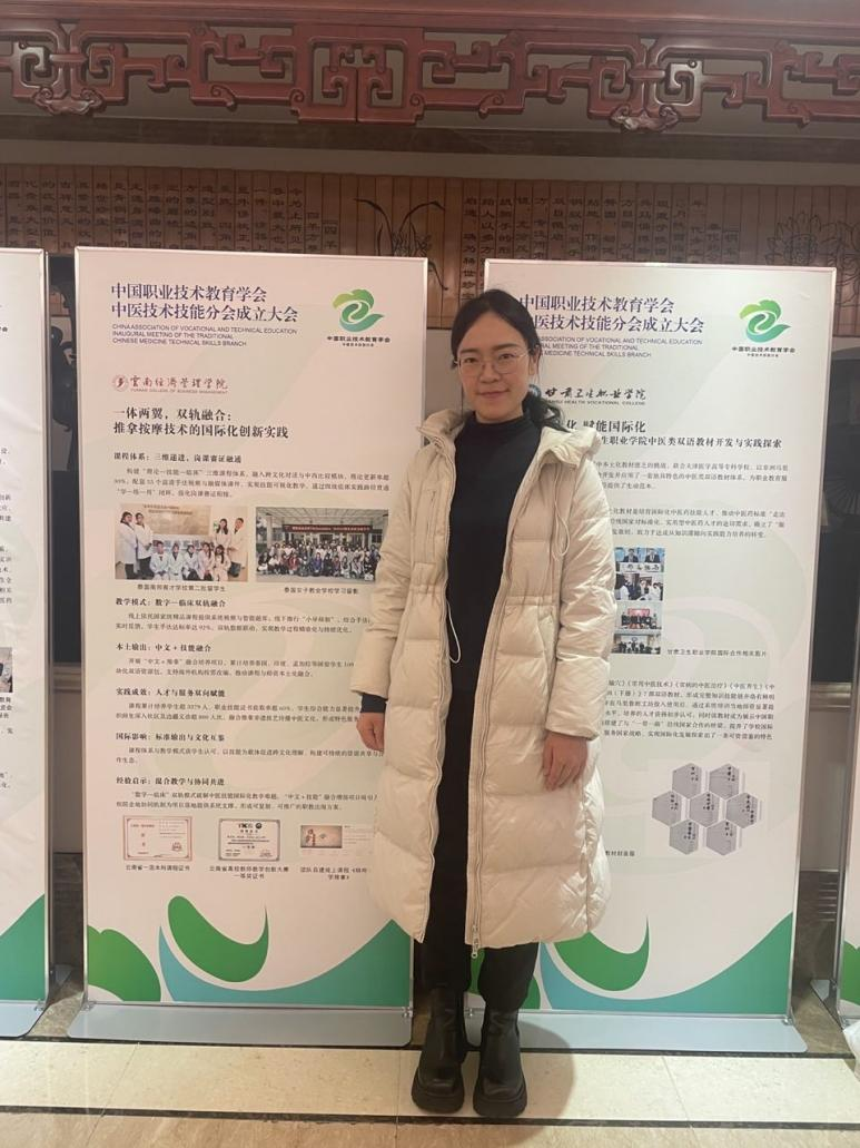 我校教师李铭获聘中国职业技术教育学会中医技术技能分会区域副主任委员,学校课程案例亮相全国交流平台 第 2 张 我校教师李铭获聘中国职业技术教育学会中医技术技能分会区域副主任委员,学校课程案例亮相全国交流平台 第 2 张