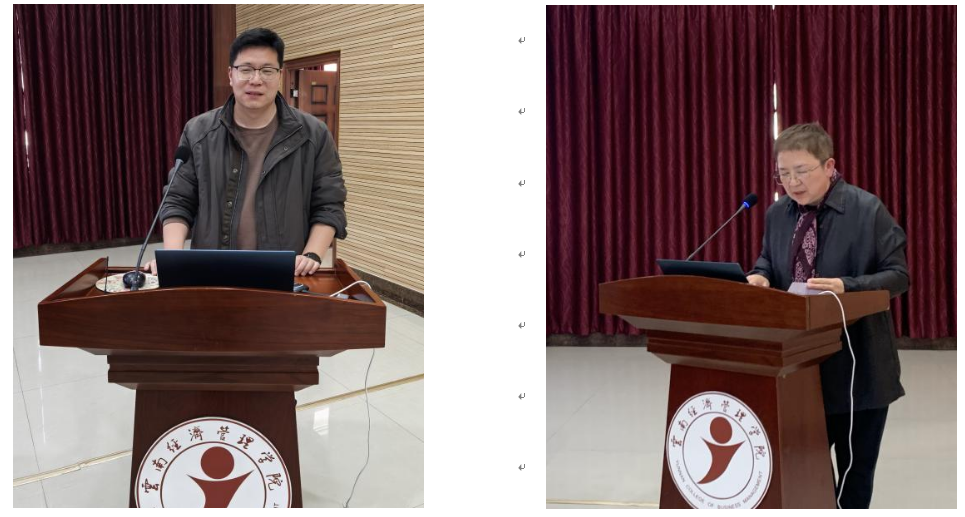 云南经济管理学院召开学科建设暨科研工作会议 第 5 张