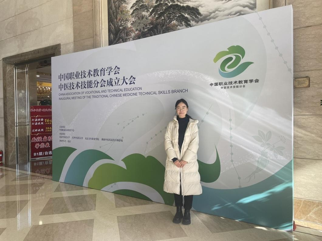 我校教师李铭获聘中国职业技术教育学会中医技术技能分会区域副主任委员,学校课程案例亮相全国交流平台 我校教师李铭获聘中国职业技术教育学会中医技术技能分会区域副主任委员,学校课程案例亮相全国交流平台