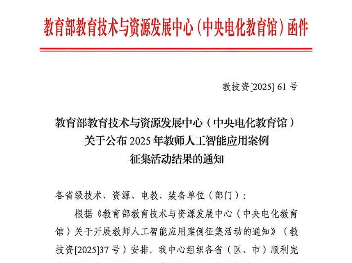 云经管4个人工智能应用案例入选国家级推荐案例‼️ 第 2 张
