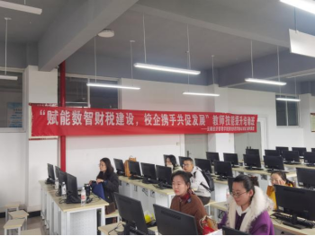 学院资讯 | “赋能数智财税建设，校企携手共促发展” ——财经商贸学院与云南讯飞商务集团共同举办师资能力培训班 第 3 张